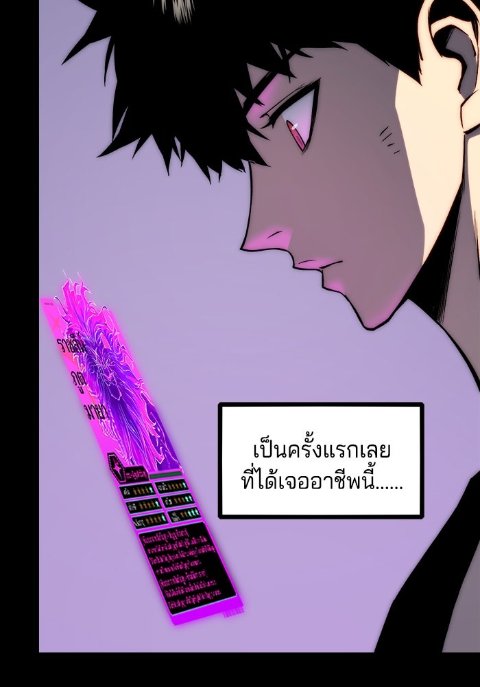 จอมเขมือบกู้โลก - หน้า 81