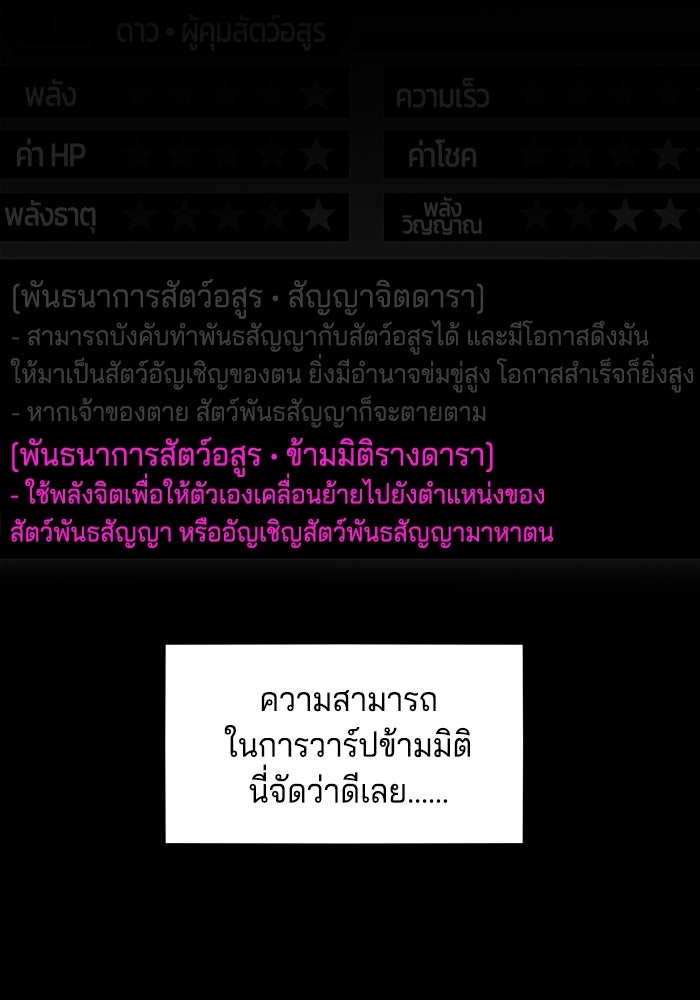 จอมเขมือบกู้โลก - หน้า 84
