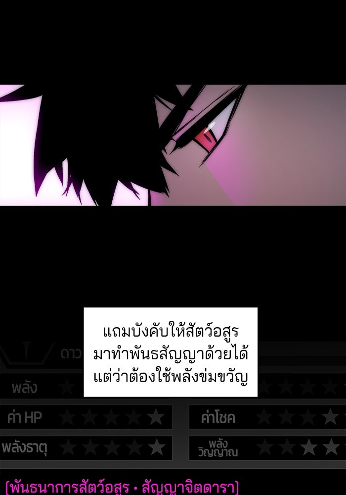 จอมเขมือบกู้โลก - หน้า 85