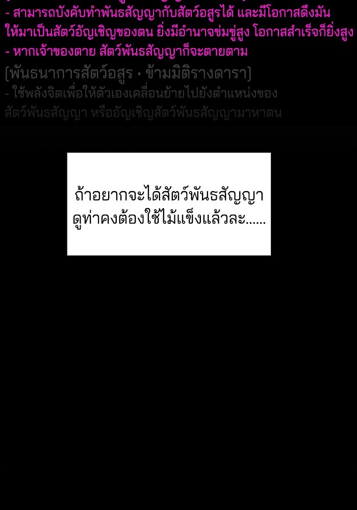 จอมเขมือบกู้โลก - หน้า 86