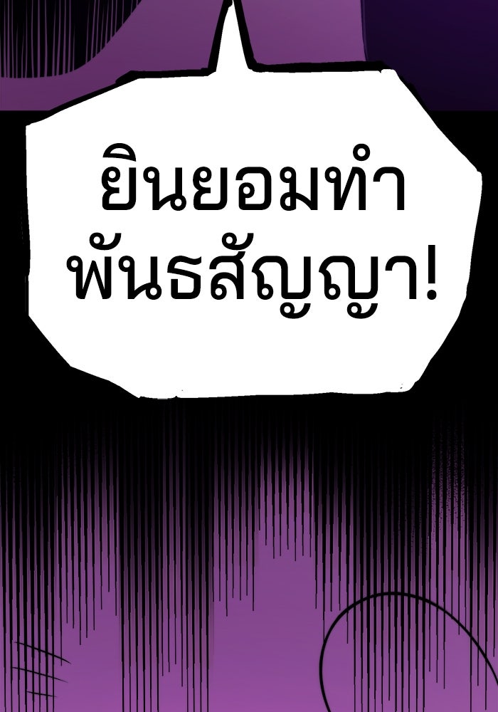 จอมเขมือบกู้โลก - หน้า 12