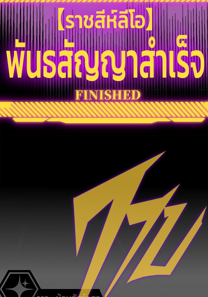 จอมเขมือบกู้โลก - หน้า 14