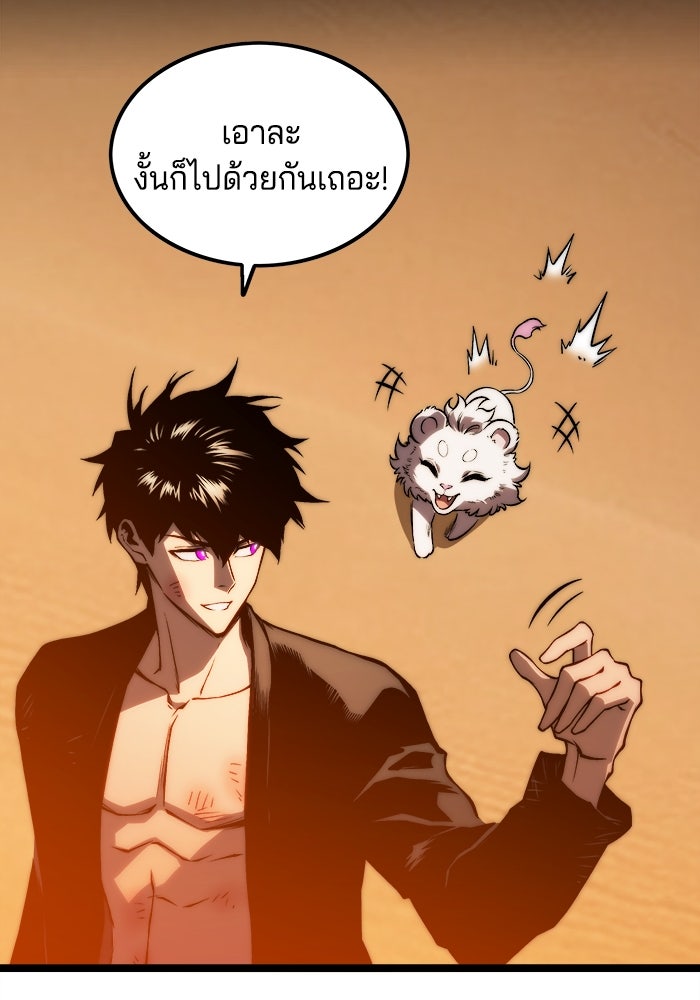 จอมเขมือบกู้โลก - หน้า 17