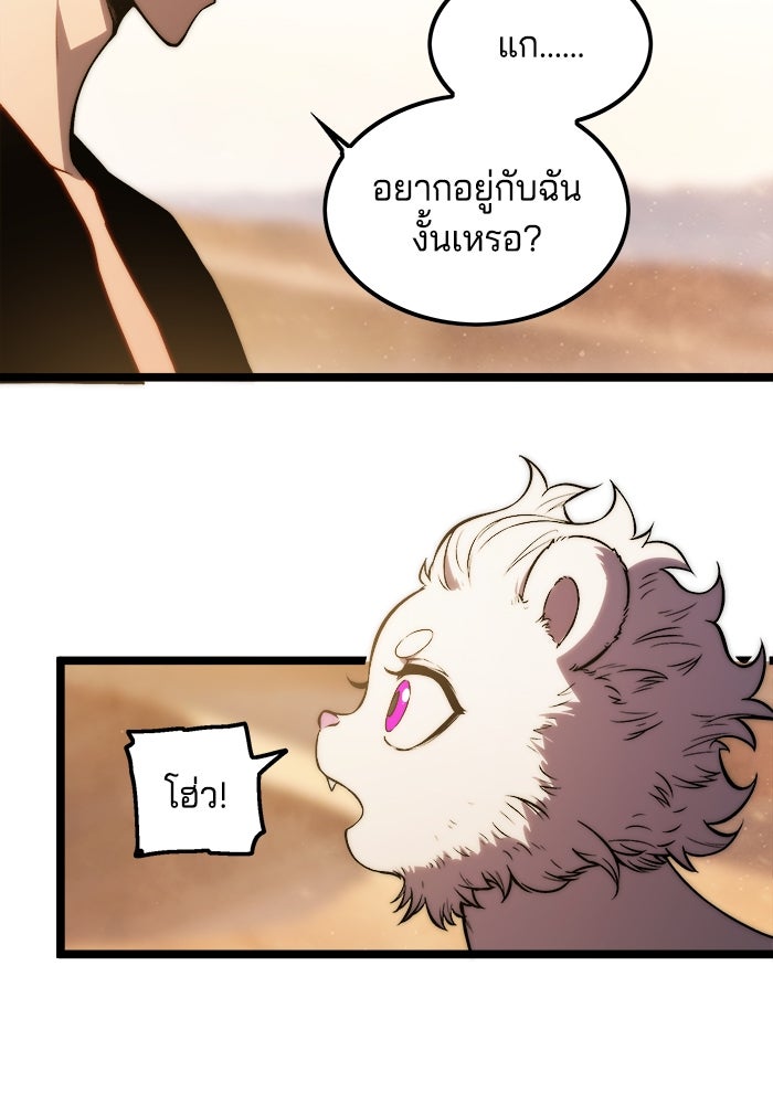 จอมเขมือบกู้โลก - หน้า 2