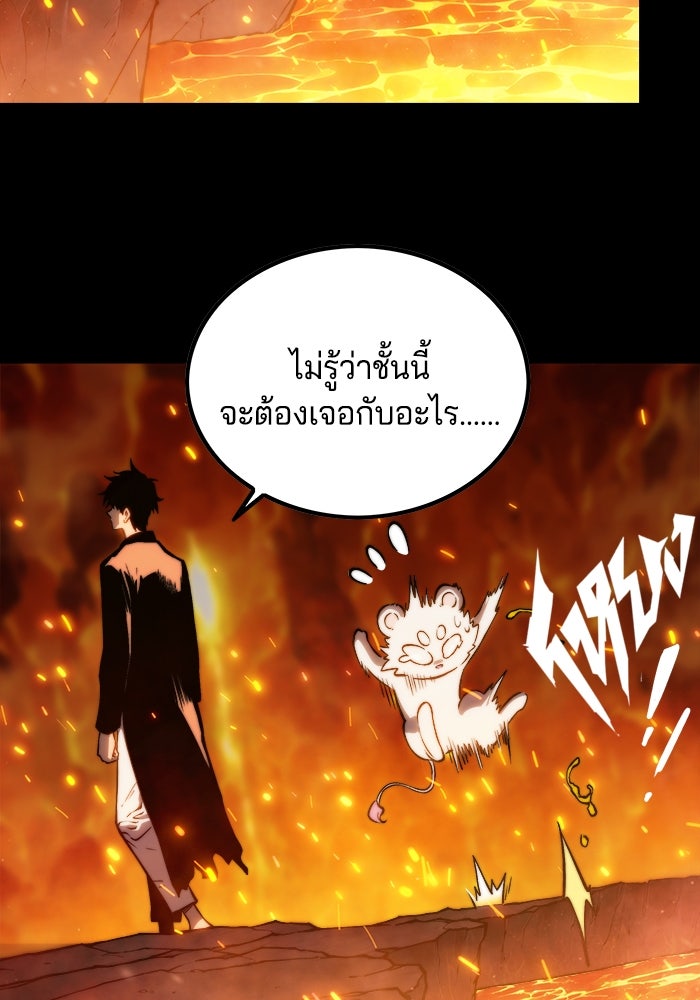 จอมเขมือบกู้โลก - หน้า 28