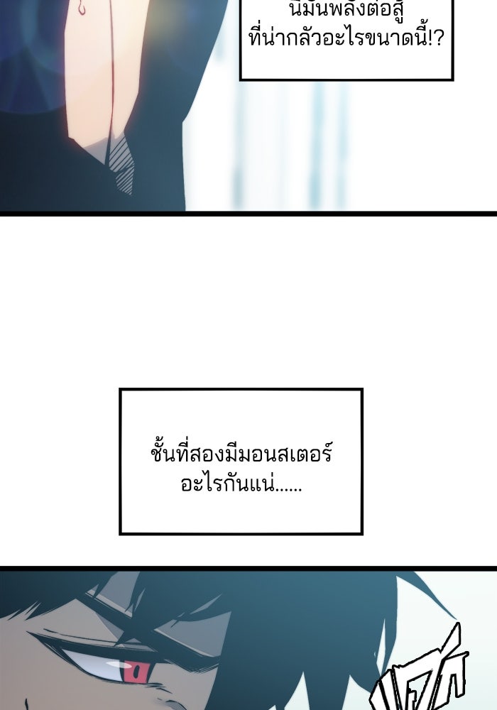 จอมเขมือบกู้โลก - หน้า 38