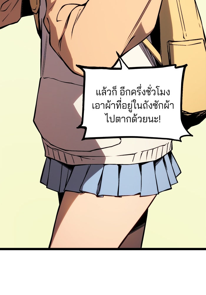 จอมเขมือบกู้โลก - หน้า 45