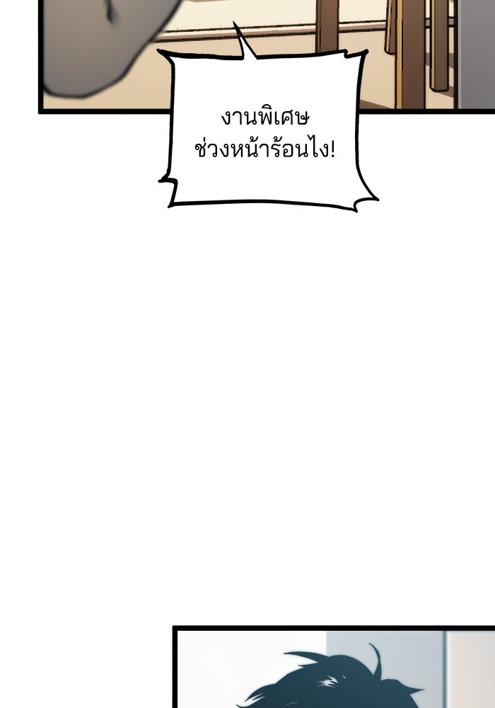 จอมเขมือบกู้โลก - หน้า 47