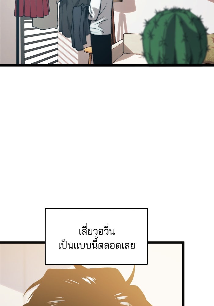 จอมเขมือบกู้โลก - หน้า 53