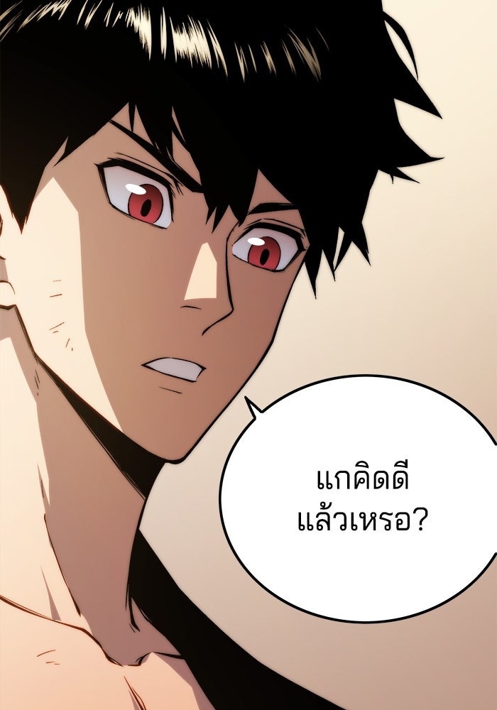 จอมเขมือบกู้โลก - หน้า 6