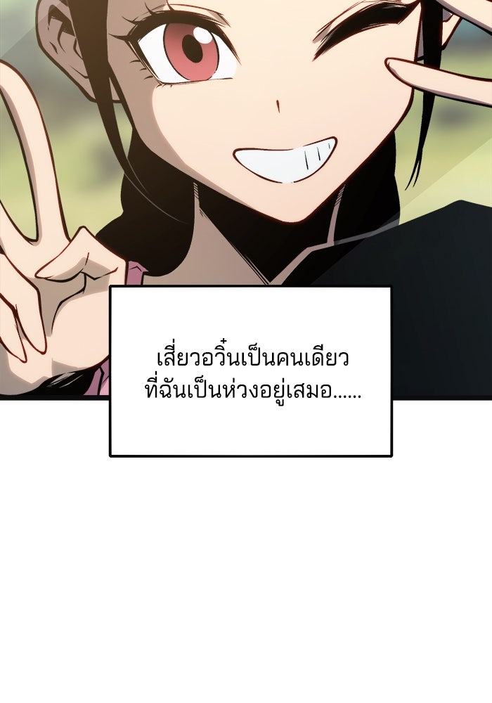 จอมเขมือบกู้โลก - หน้า 60
