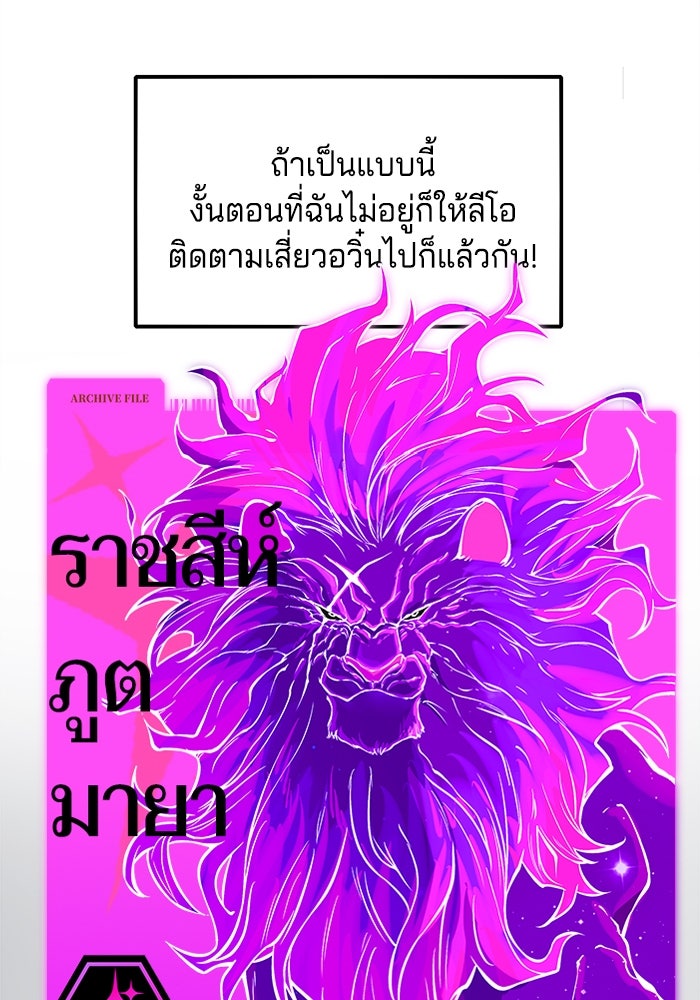 จอมเขมือบกู้โลก - หน้า 71