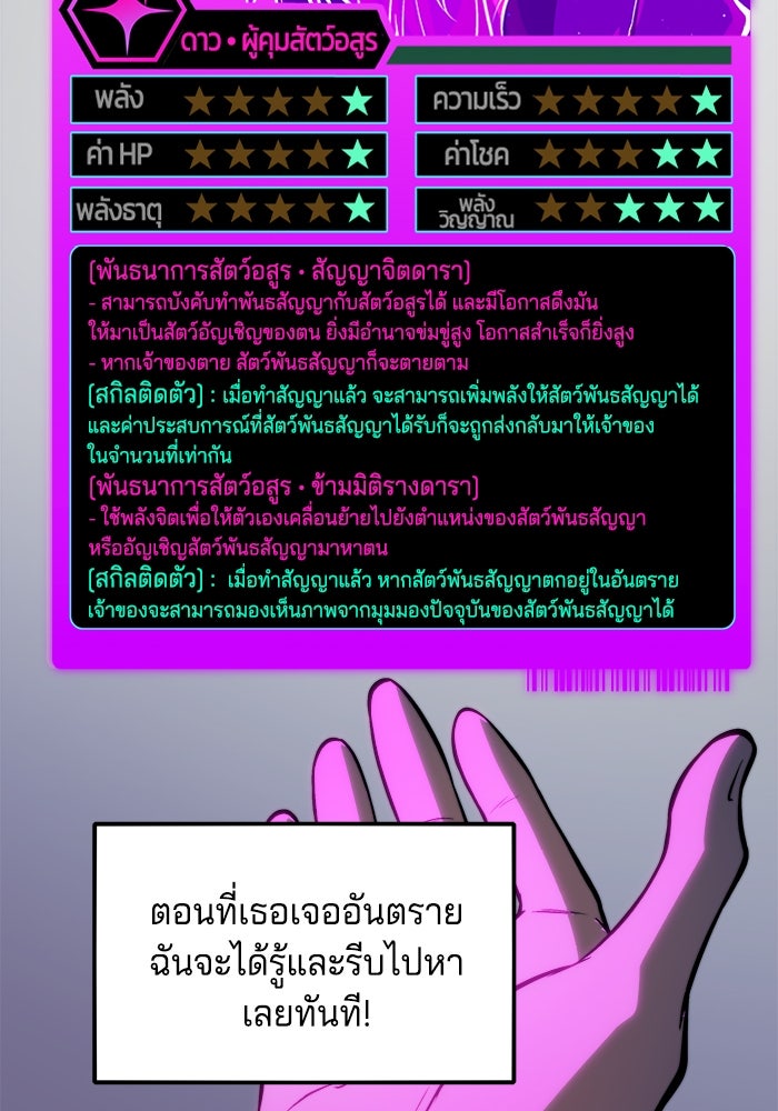 จอมเขมือบกู้โลก - หน้า 72