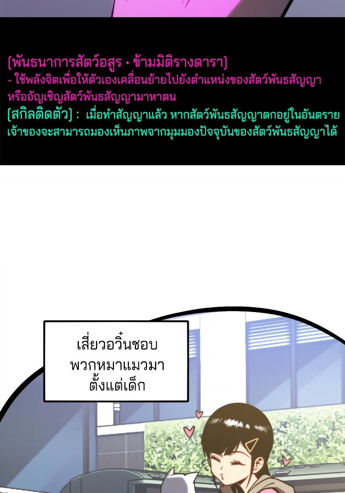 จอมเขมือบกู้โลก - หน้า 73