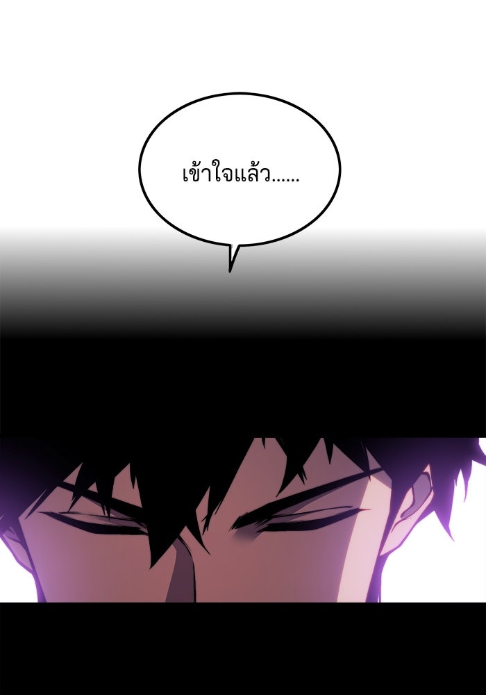 จอมเขมือบกู้โลก - หน้า 9