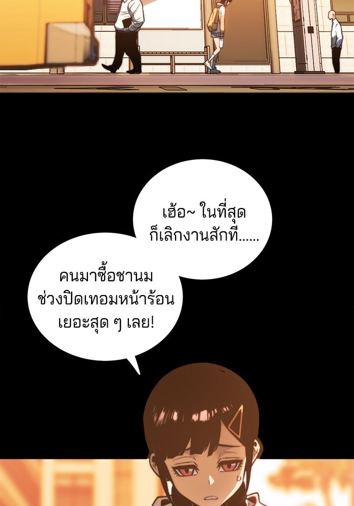 จอมเขมือบกู้โลก - หน้า 93