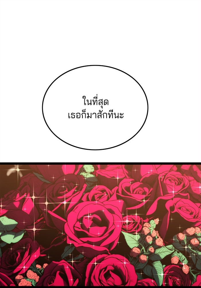 จอมเขมือบกู้โลก - หน้า 1