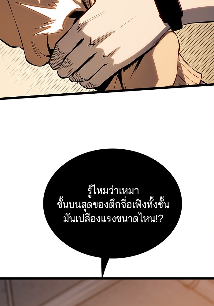 จอมเขมือบกู้โลก - หน้า 10