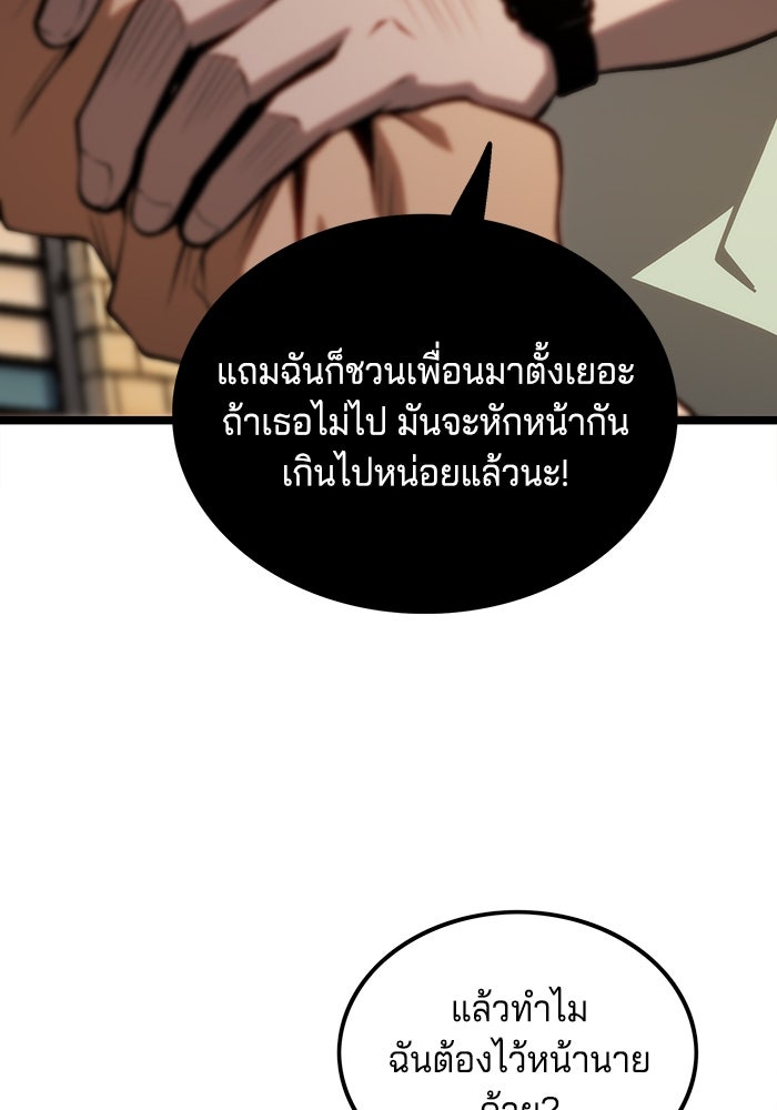 จอมเขมือบกู้โลก - หน้า 12