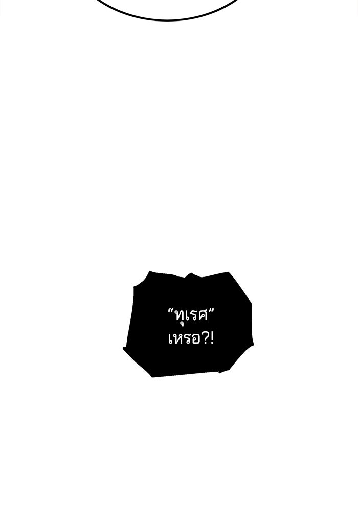จอมเขมือบกู้โลก - หน้า 14