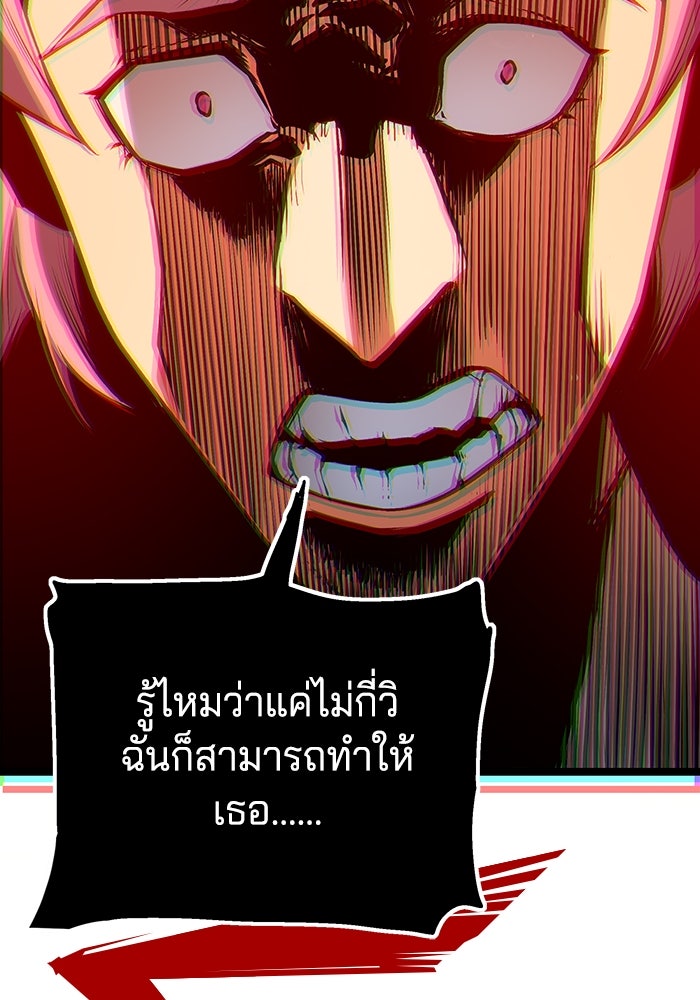 จอมเขมือบกู้โลก - หน้า 17