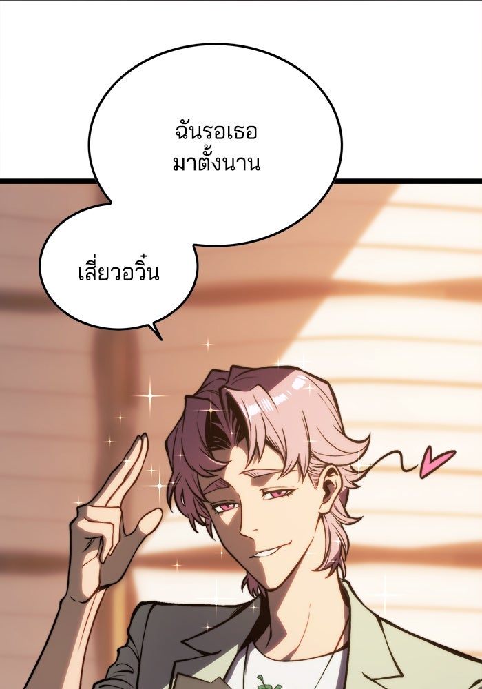 จอมเขมือบกู้โลก - หน้า 2
