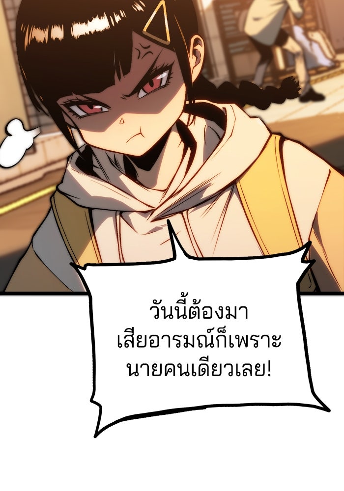 จอมเขมือบกู้โลก - หน้า 23