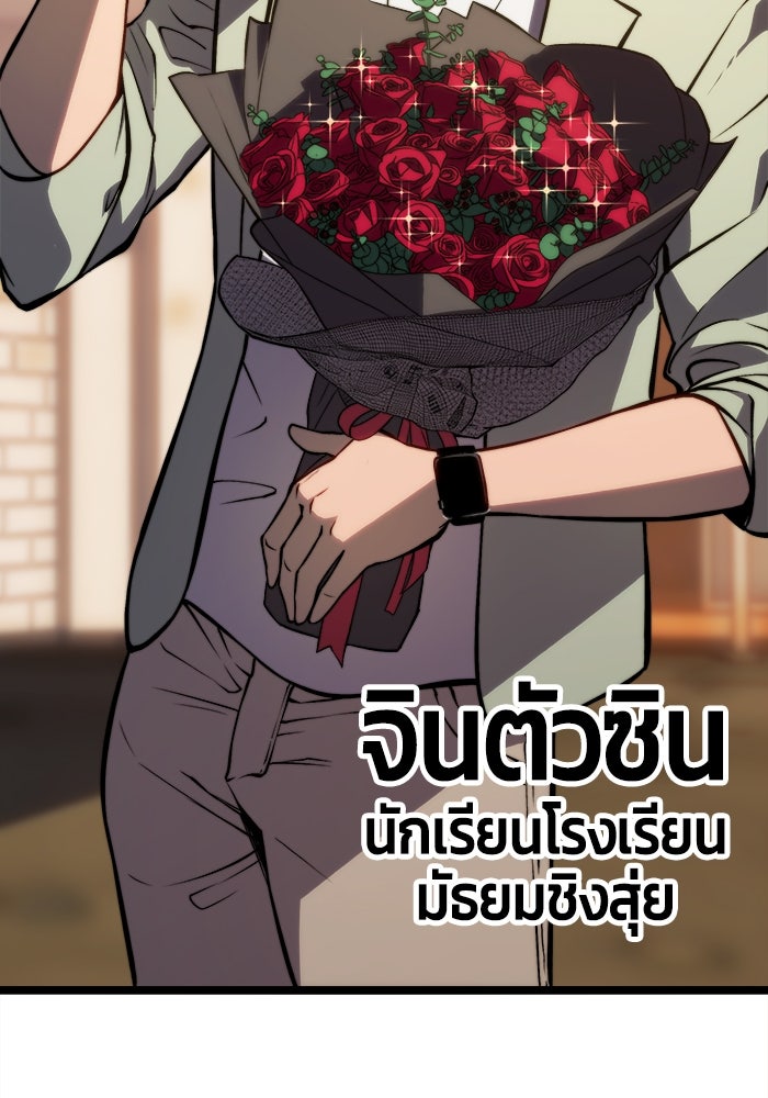 จอมเขมือบกู้โลก - หน้า 3