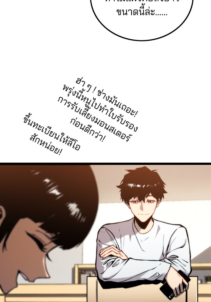จอมเขมือบกู้โลก - หน้า 33