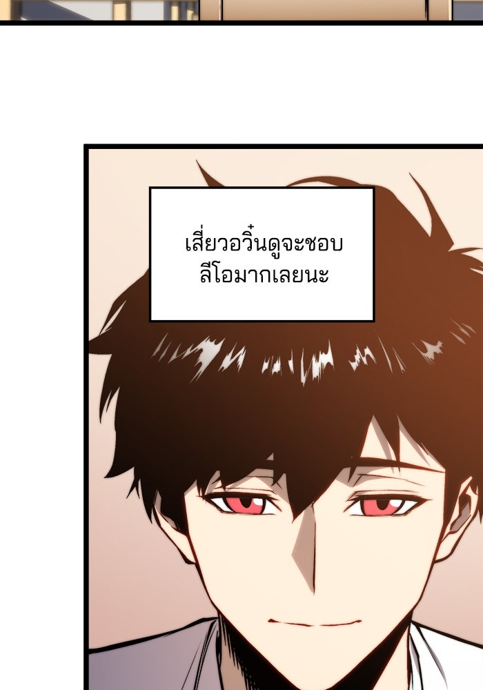 จอมเขมือบกู้โลก - หน้า 34