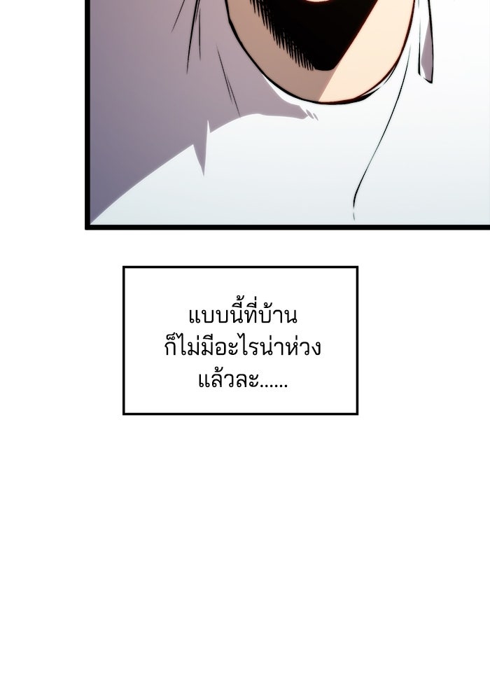 จอมเขมือบกู้โลก - หน้า 35
