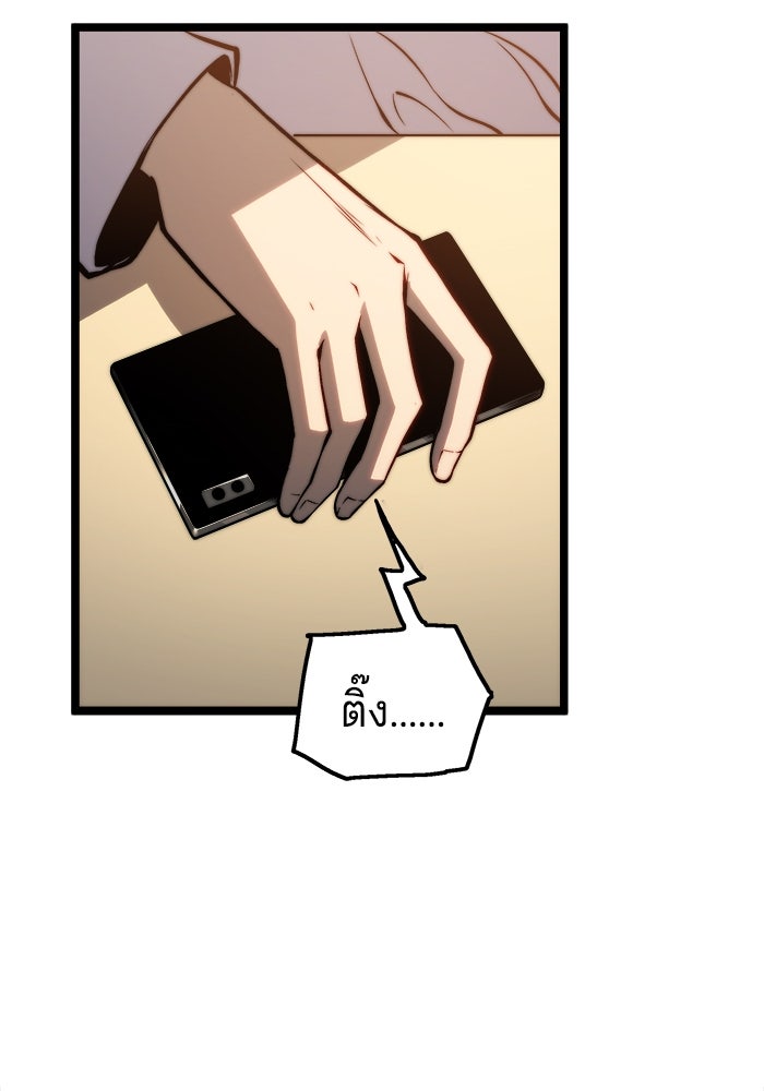 จอมเขมือบกู้โลก - หน้า 36