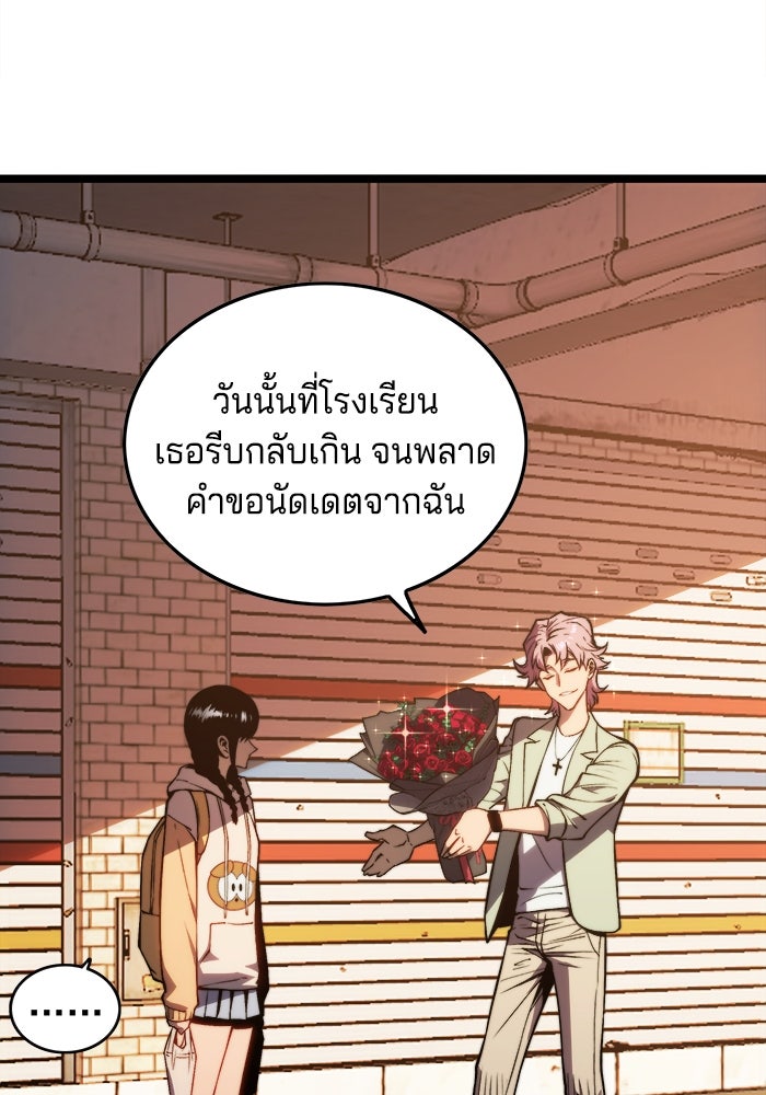 จอมเขมือบกู้โลก - หน้า 4