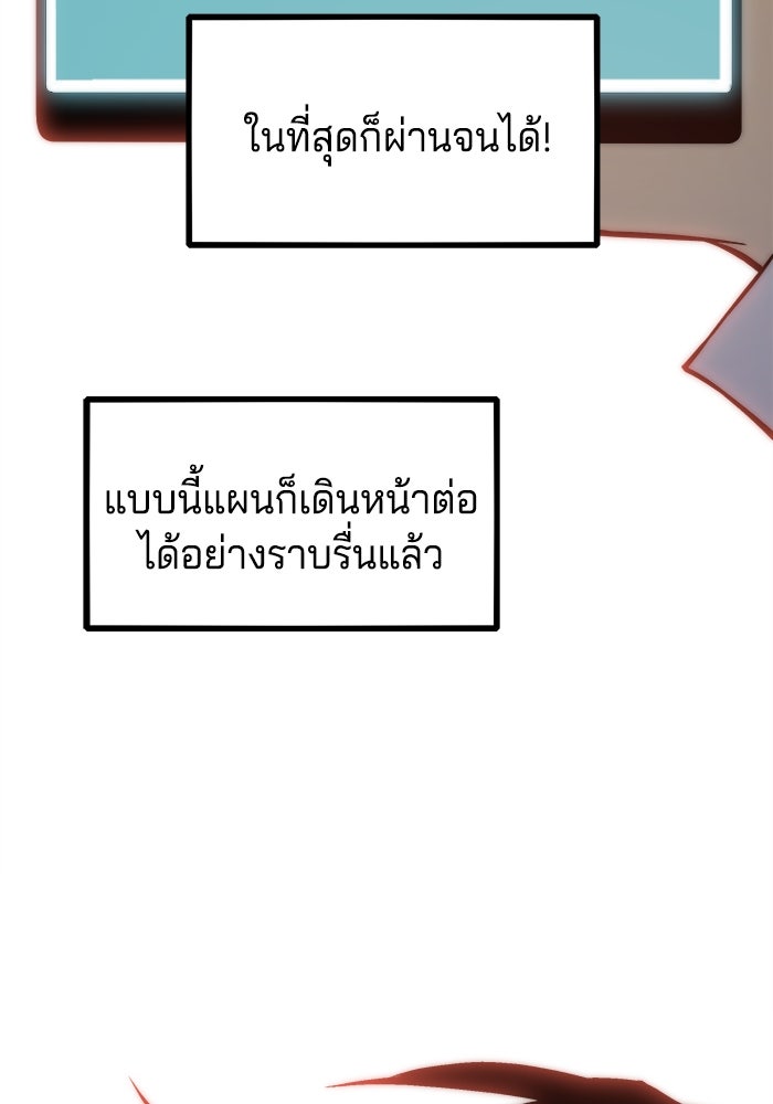 จอมเขมือบกู้โลก - หน้า 40