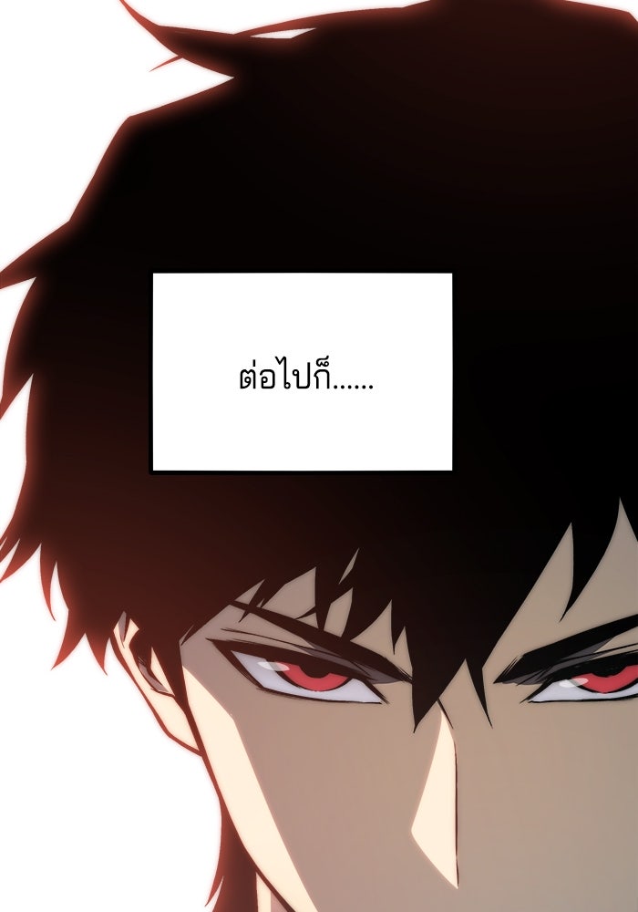 จอมเขมือบกู้โลก - หน้า 41