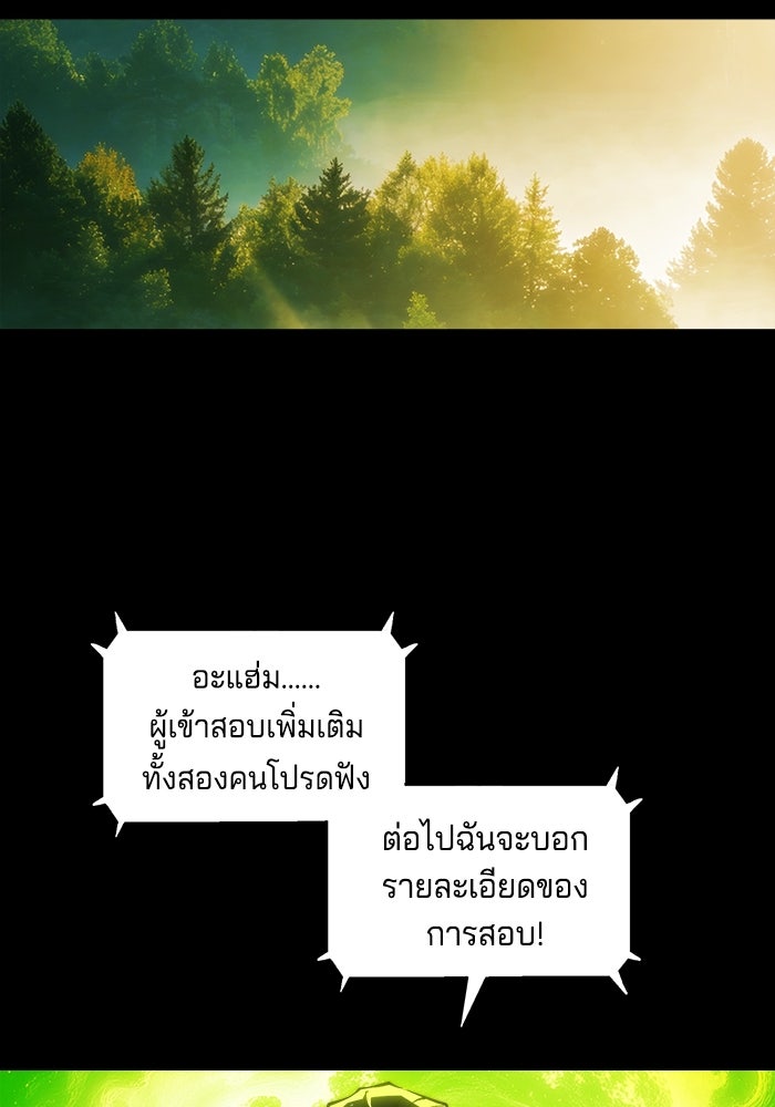 จอมเขมือบกู้โลก - หน้า 46