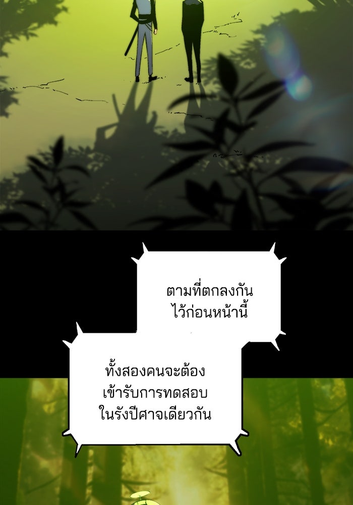 จอมเขมือบกู้โลก - หน้า 49