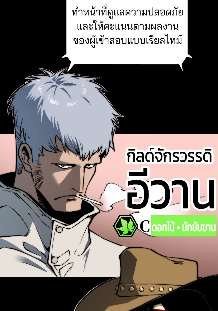 จอมเขมือบกู้โลก - หน้า 54