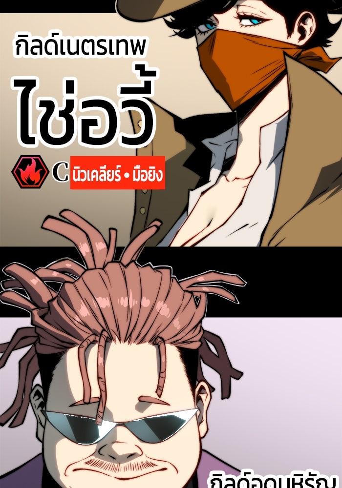 จอมเขมือบกู้โลก - หน้า 55