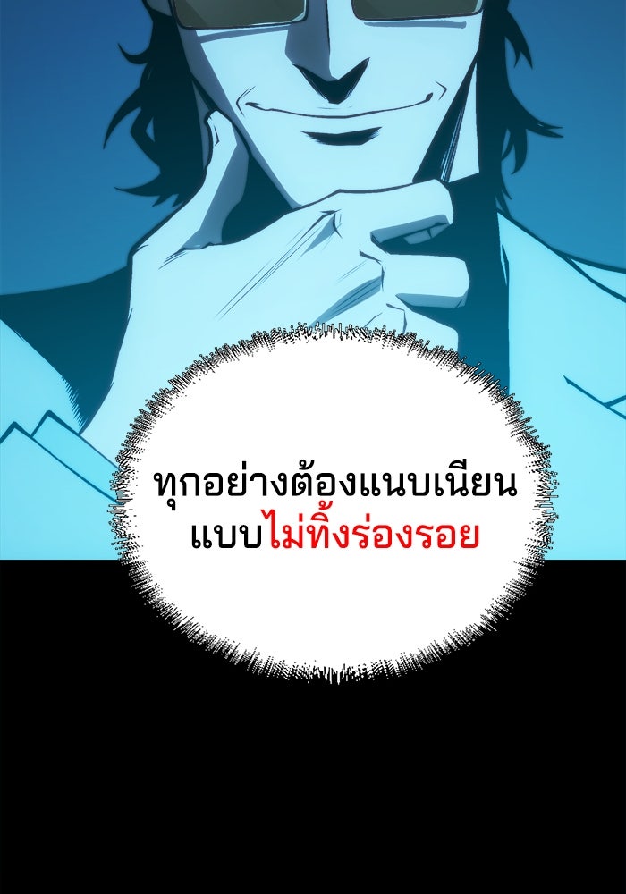 จอมเขมือบกู้โลก - หน้า 59
