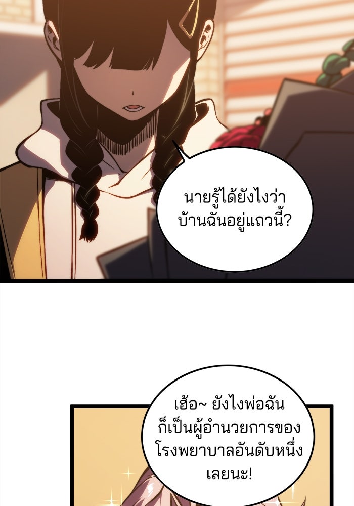 จอมเขมือบกู้โลก - หน้า 6
