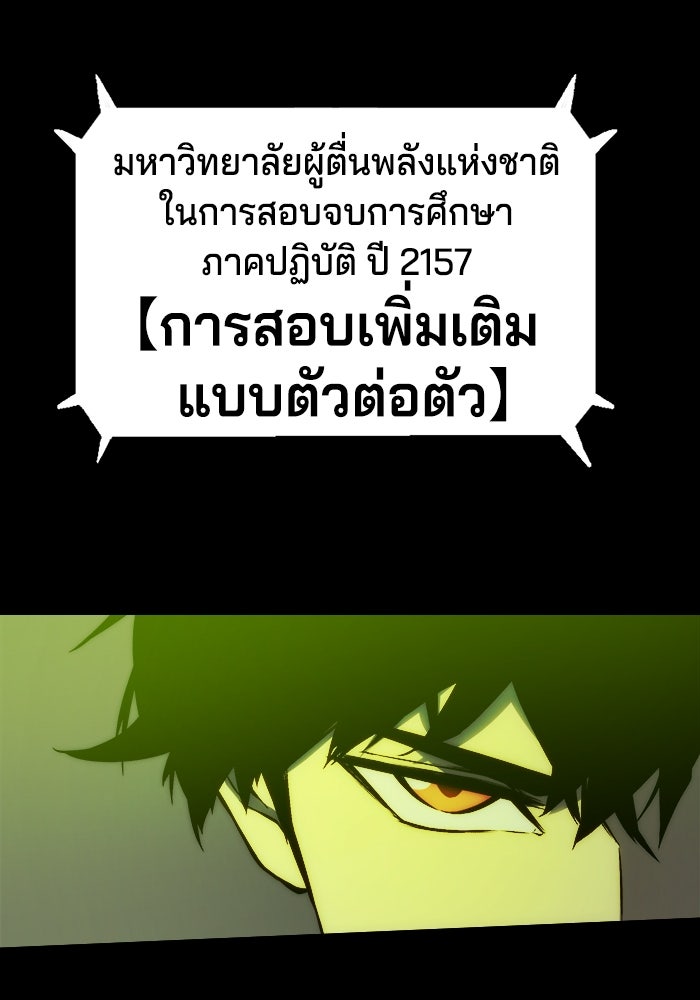 จอมเขมือบกู้โลก - หน้า 67