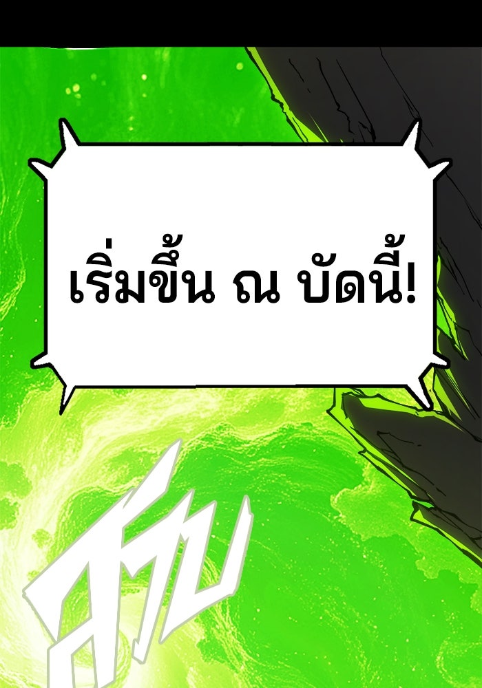 จอมเขมือบกู้โลก - หน้า 69