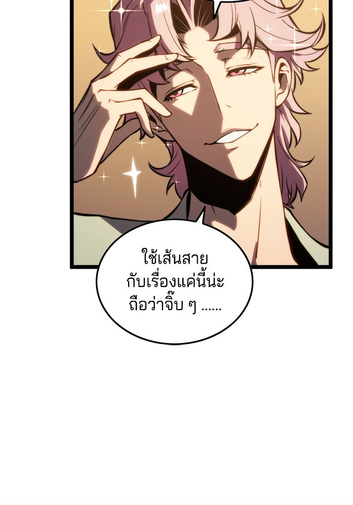 จอมเขมือบกู้โลก - หน้า 7
