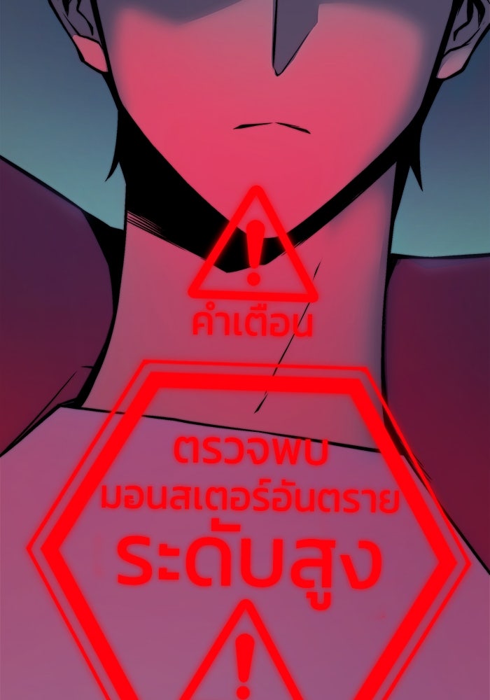 จอมเขมือบกู้โลก - หน้า 80