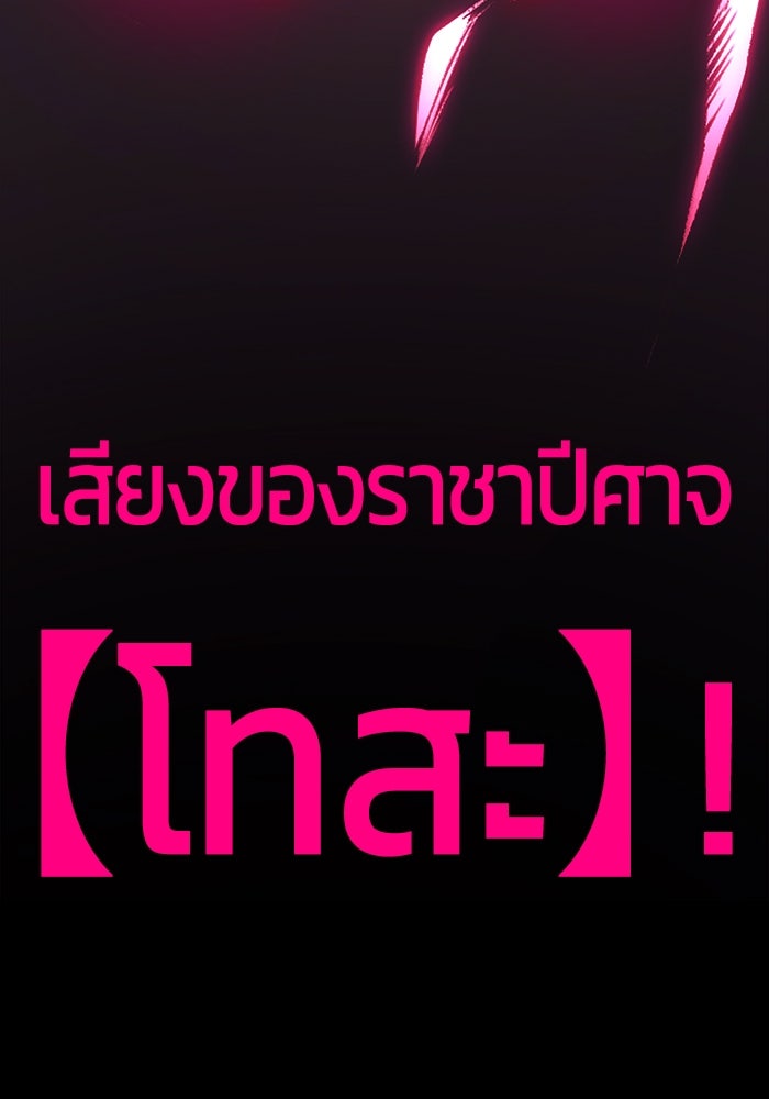 จอมเขมือบกู้โลก - หน้า 110