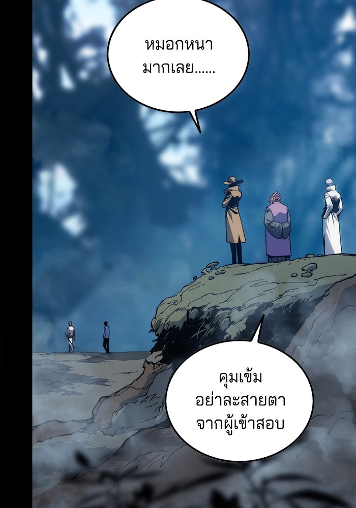 จอมเขมือบกู้โลก - หน้า 13