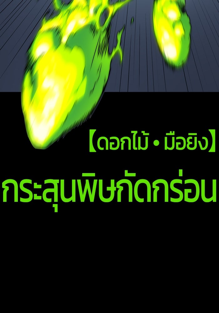 จอมเขมือบกู้โลก - หน้า 22