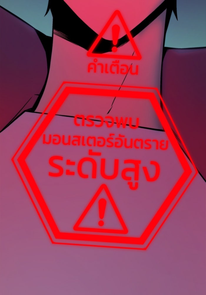 จอมเขมือบกู้โลก - หน้า 3
