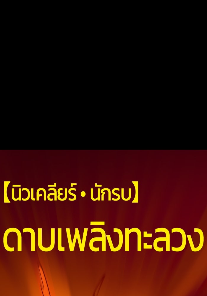 จอมเขมือบกู้โลก - หน้า 30